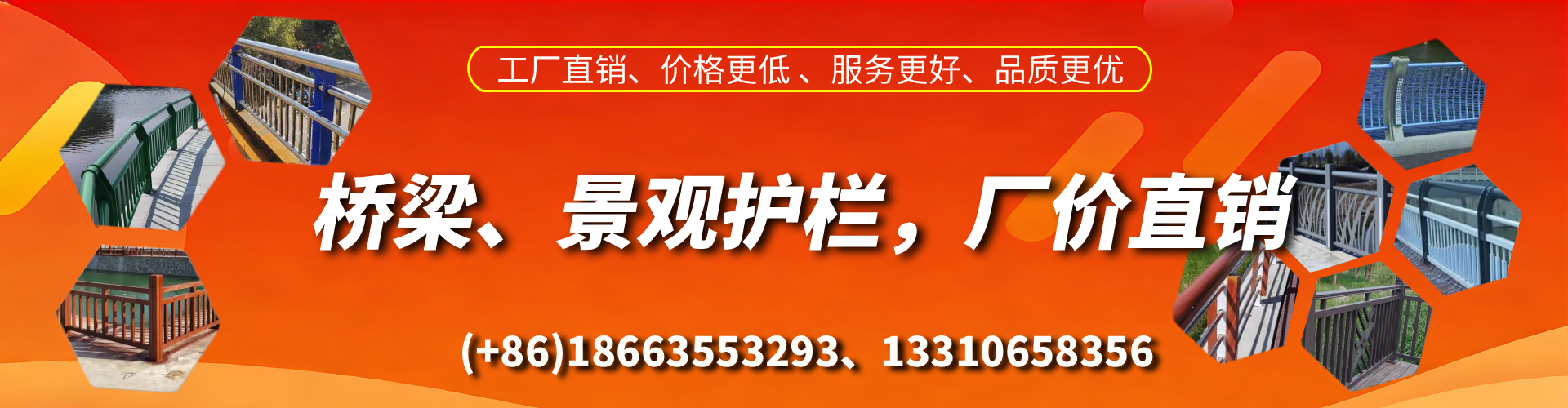 晋江桥梁护栏生产厂家
